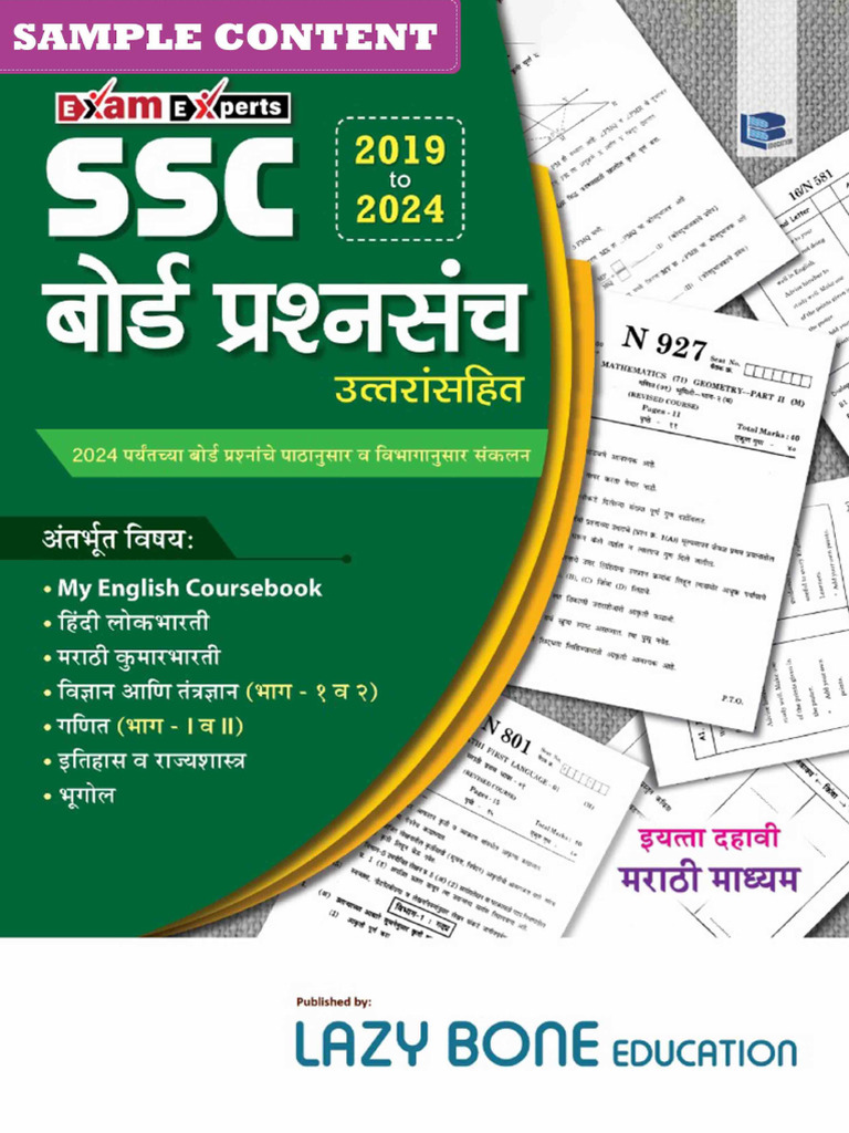 Sample PDF of STD 10 MM SSC Collection of Board Questions With ...