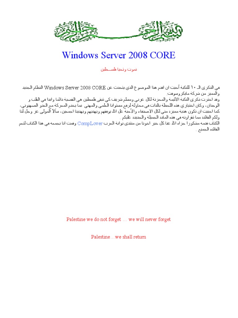 Understanding Windows Server 2008 Core | PDF | Active Directory | Ip ...