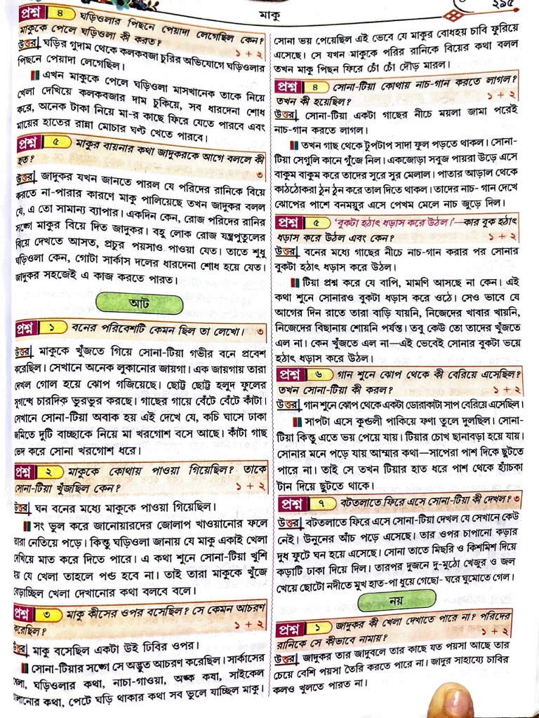 Book 9 Nov 2024 | PDF