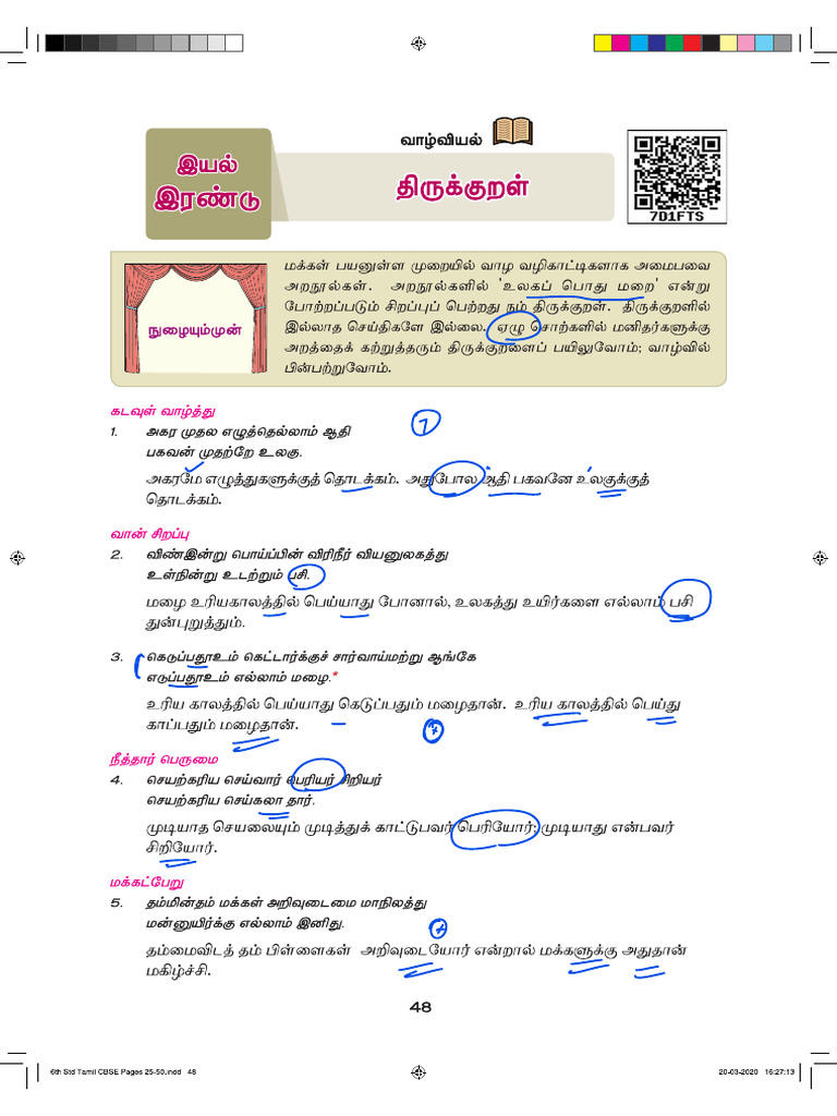 6th Tamil Iayl 2 Thirukkural Class Notes Pdf