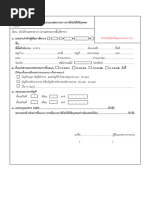 ภงด53 ใบแนบ | PDF
