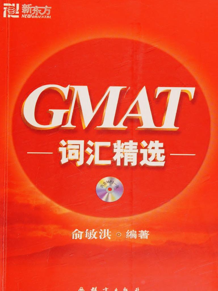 New Oriental GMAT VOCABULARY | PDF