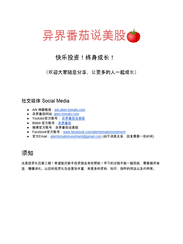 2 信息大礼包? | PDF