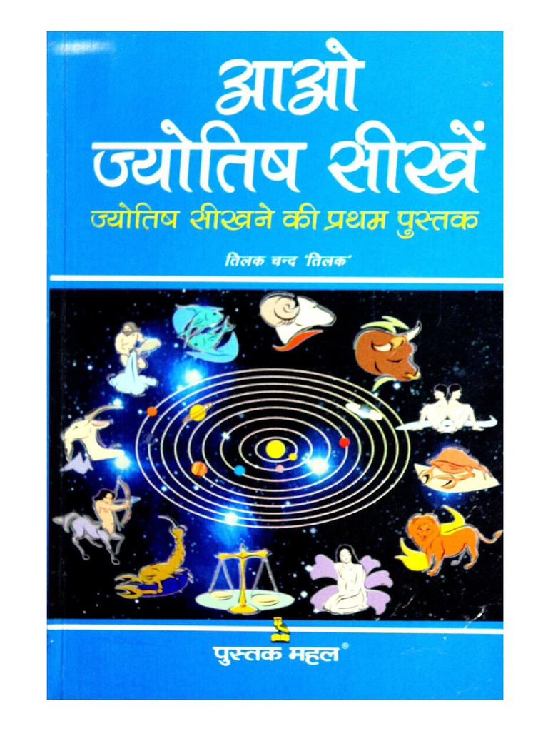 Basics of Astrology | PDF