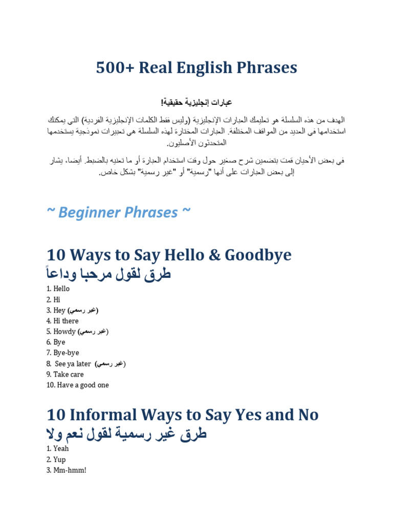 500+ Real English Phrases | PDF