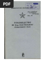 GP-25 Grenade Launcher User Manual (Russian) Web Optimized