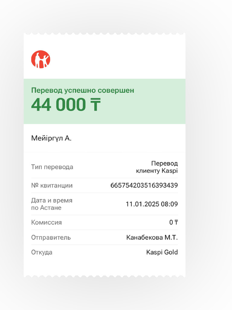 Transfer Receipt 13 - 665754203516393439 | PDF