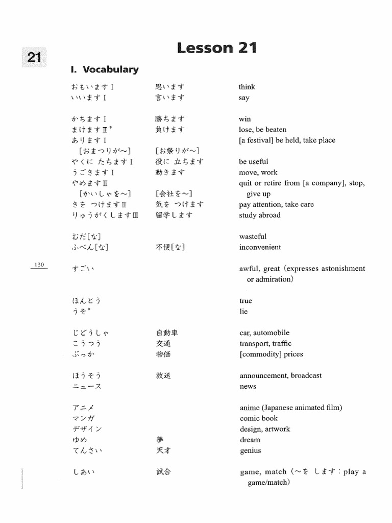 Lesson 21 Pdf