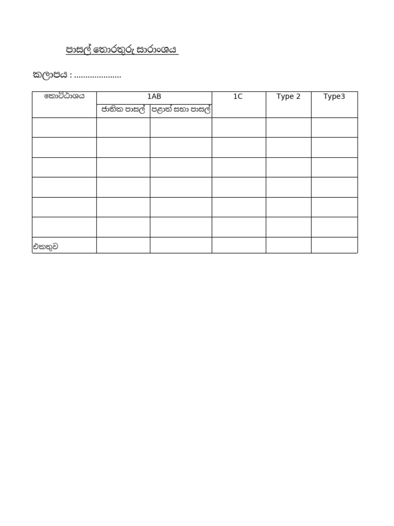 Pdf maker 1737556697920 pdf