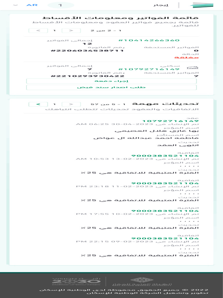 Httpseservices Ejar Saardashboard | PDF