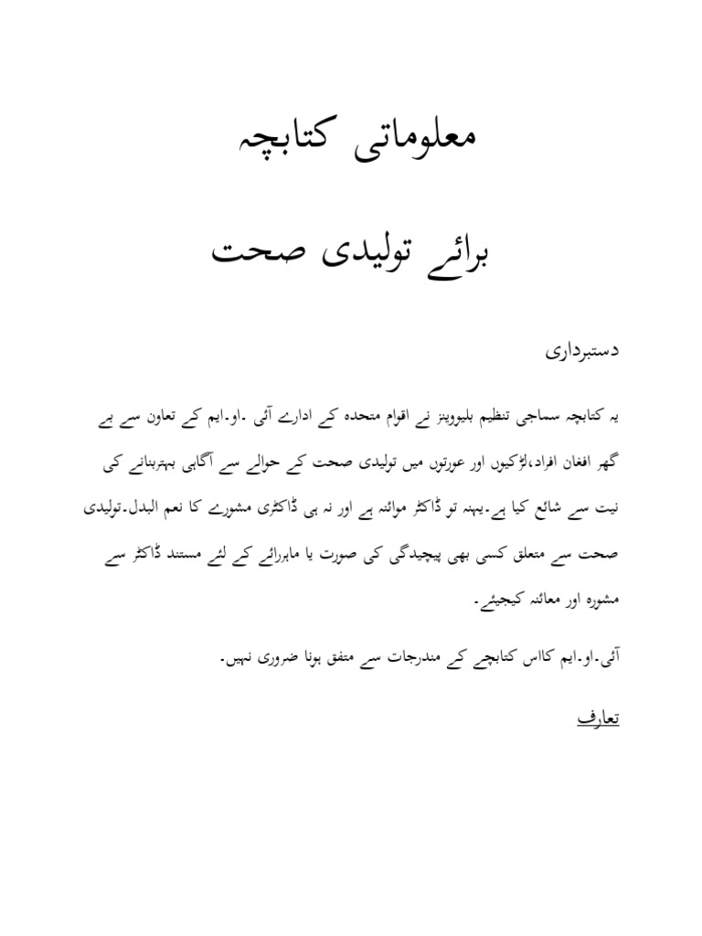 Urdu Typing | PDF