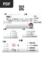Web テスト解答集最新 のコピー | PDF