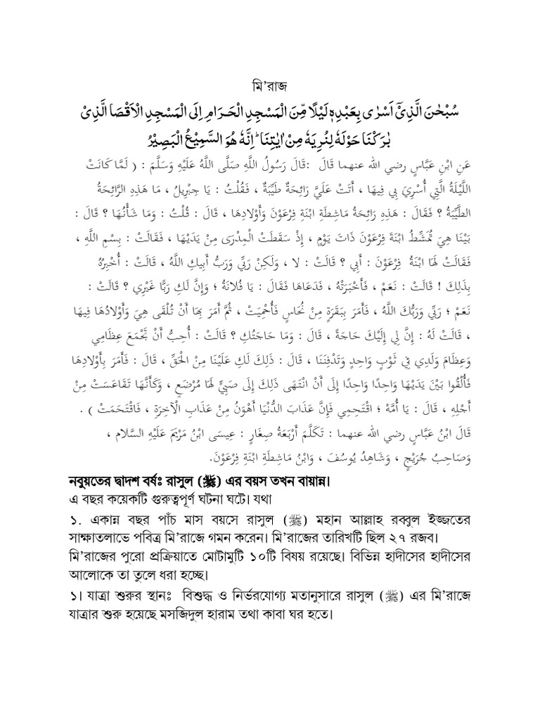 Mi'Raj Final 23-1-25 | PDF