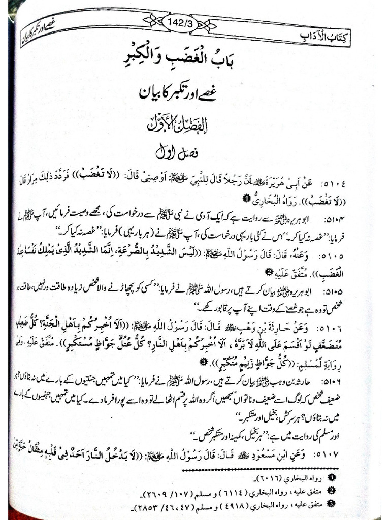Hadees 1. | PDF