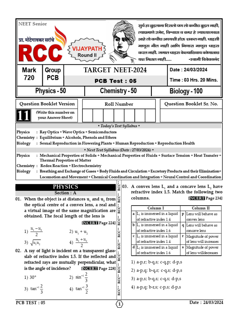 Test No 5 | PDF | Mirror | Physical Phenomena