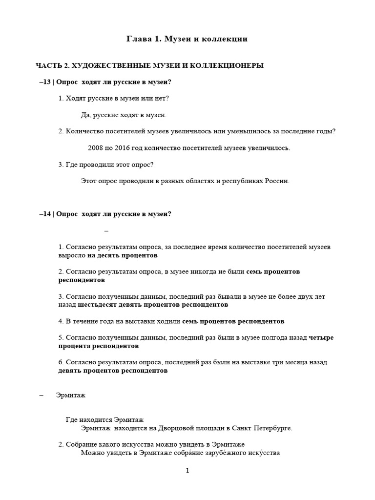 CH 1 Part 2 | PDF