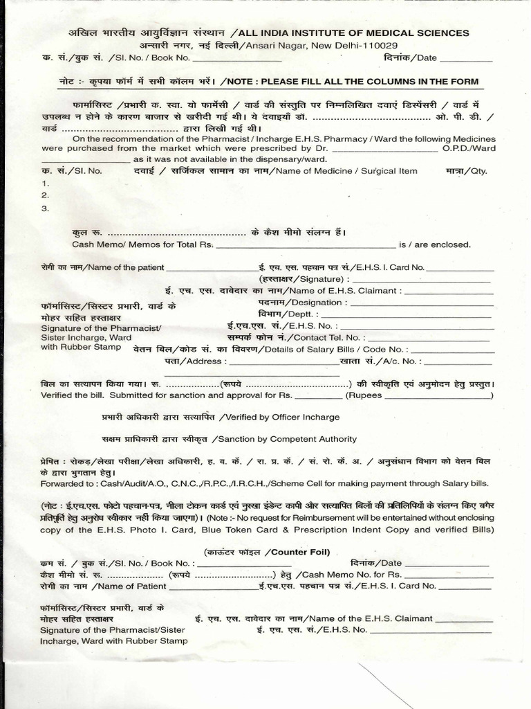 Ehs Reimbursement Form-8-7-22 | PDF | Health Sciences | Social Programs