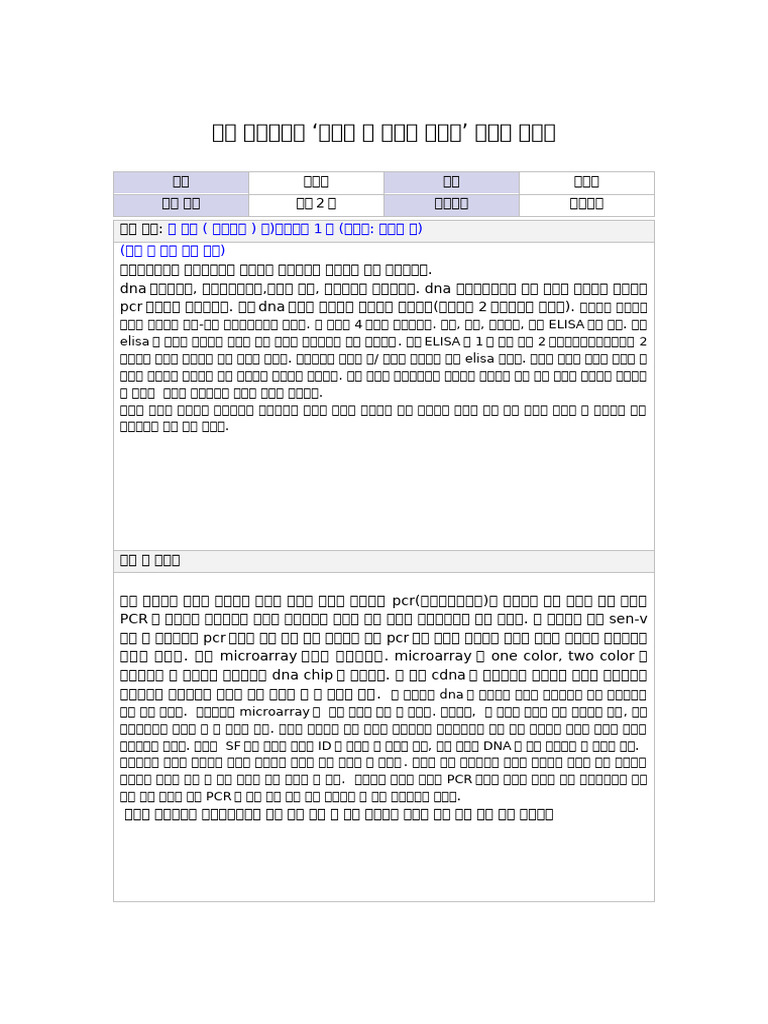 DFDF | PDF
