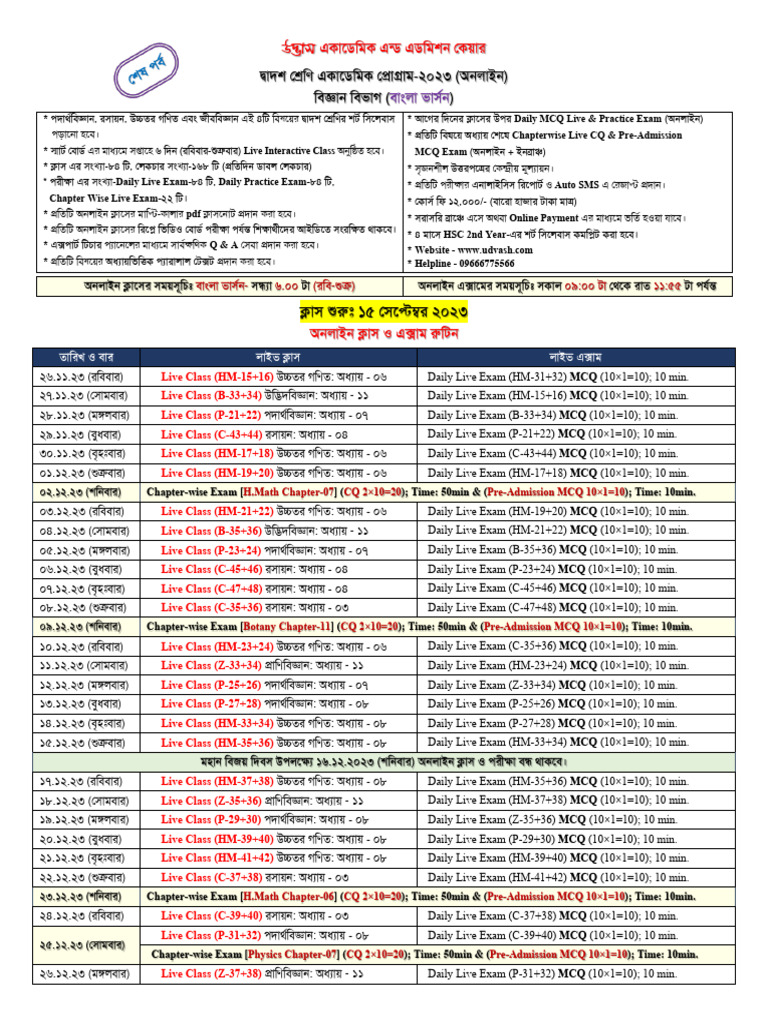BVClass 12 End D27 | PDF