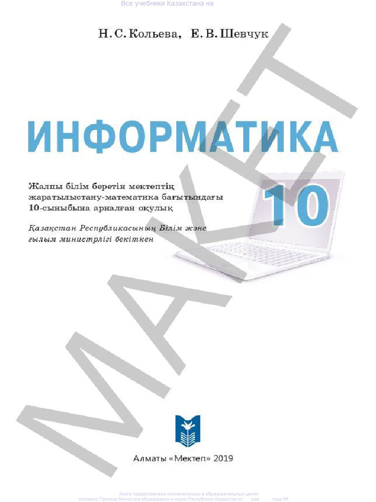 496 | PDF