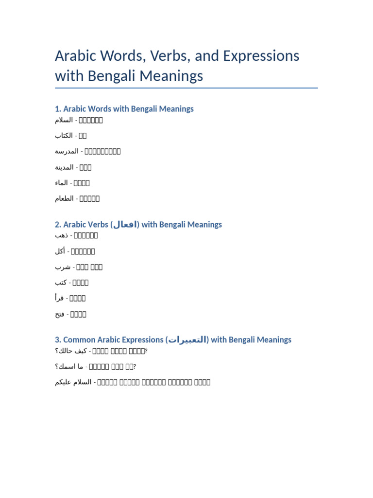 Arabic Combined List | PDF