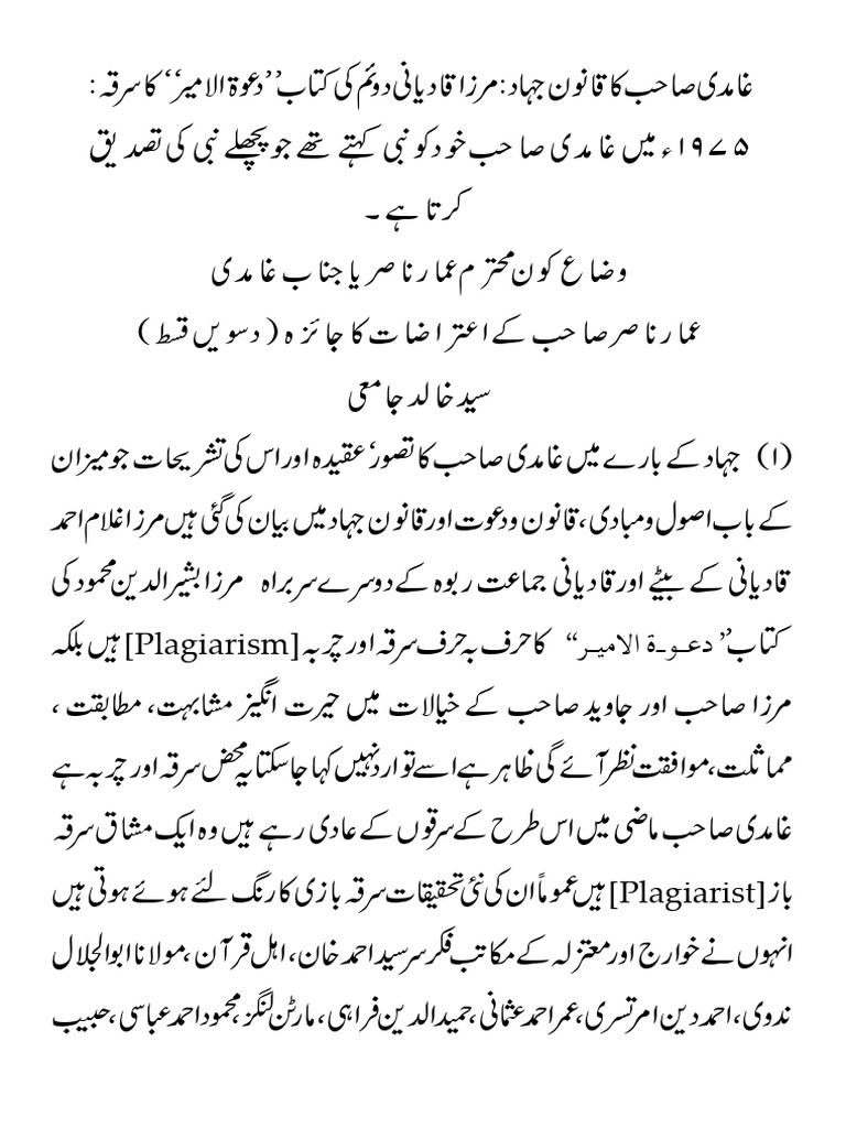 Qanoon PDF