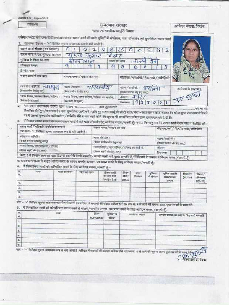 Us Ha Ration Form | PDF