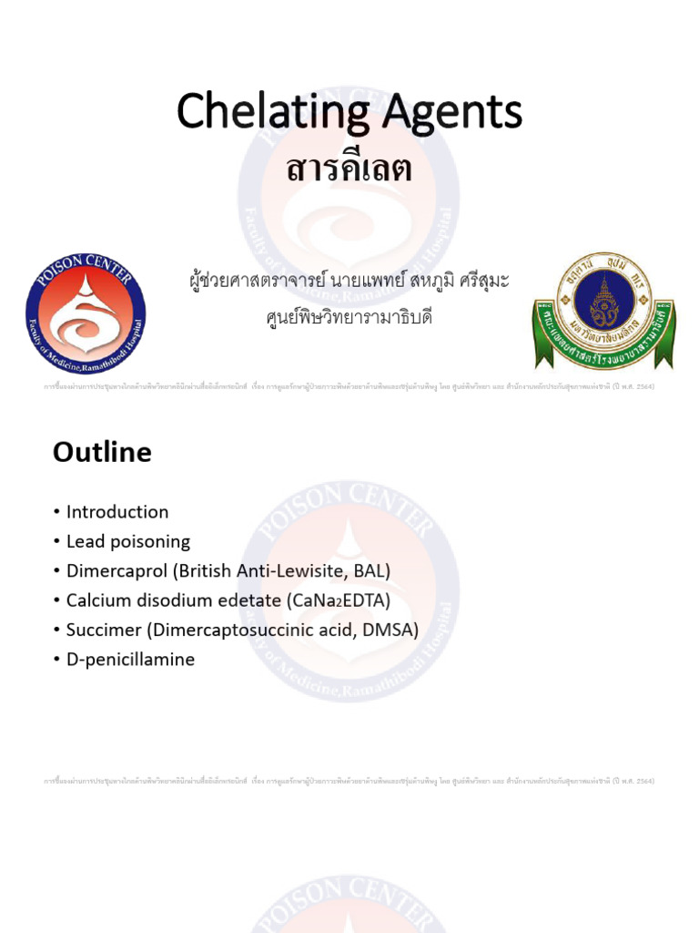 2.สารคีเลต (Chelating Agents) | PDF