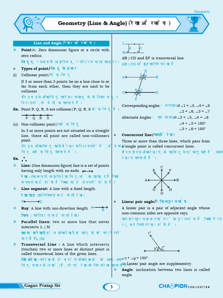 Geometry Concepts for 2024 Edition | PDF | Euclidean Plane Geometry ...