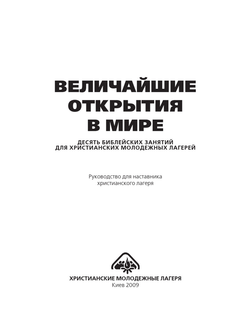 268 Book Discovery | PDF