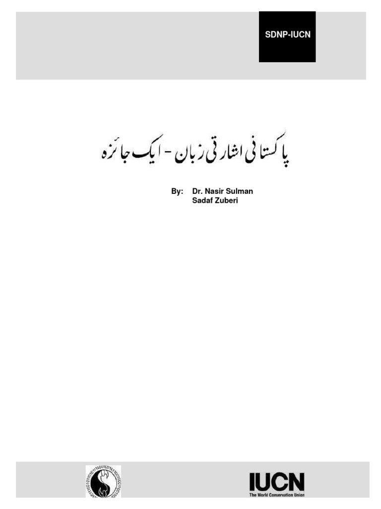 Overview of Pakistan Sign Language | PDF | Special Education | Disability