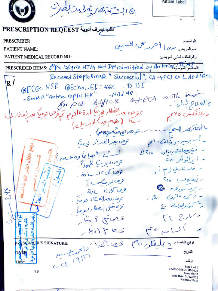 Medical Prescription Form | PDF