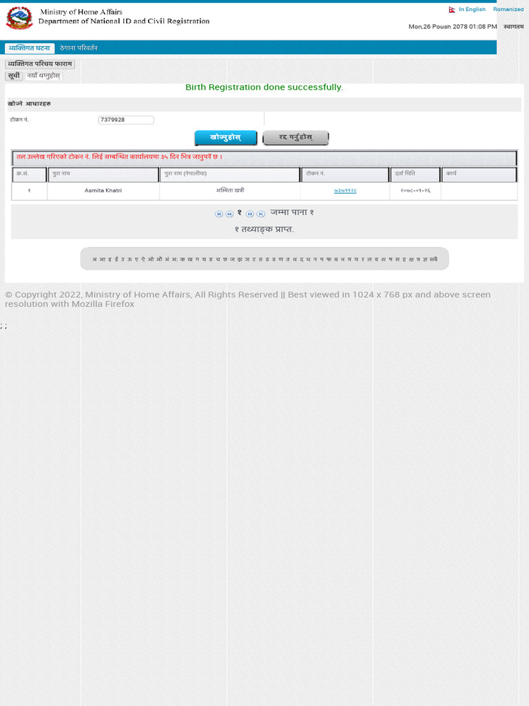 Httpspublic Docr Gov npbirthRegistrationMainBirthRegistrationList | PDF