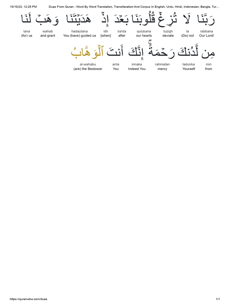 Word-by-Word Duas Translation Guide | PDF