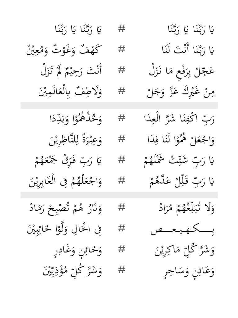 Meaning and Lyrics of Ya Rabbana | PDF