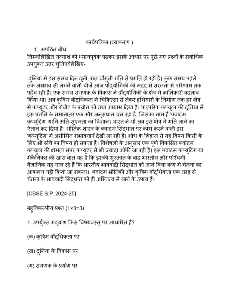 Practice Worksheet Class 10 Pdf