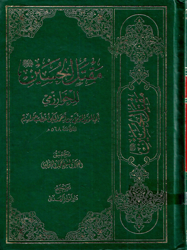 Maqtalol husain copy pdf