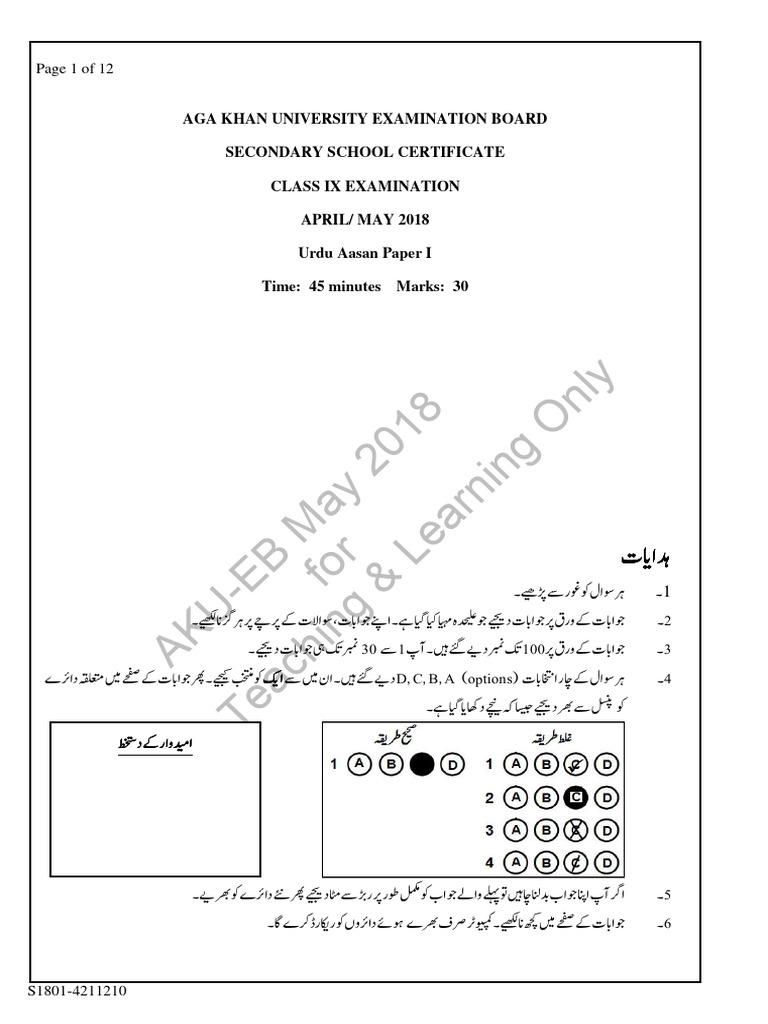 Urdu Aasan SSC 1 Paper I | PDF