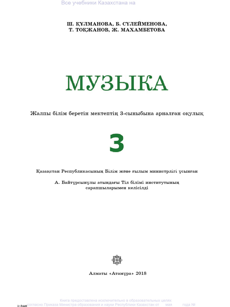 Мен оны саусағыммен оргазмға әкелдім