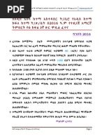 Amharic visual data 8