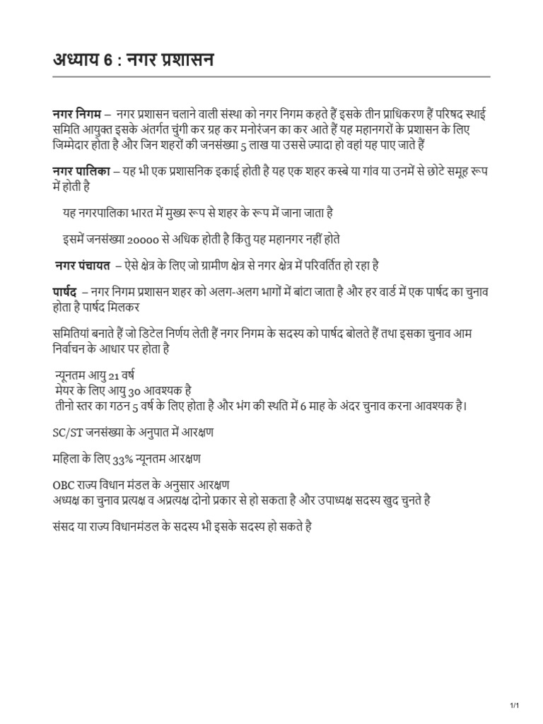 Class 6 Nagrik Shastra Chapter 6 Part II Notes | PDF