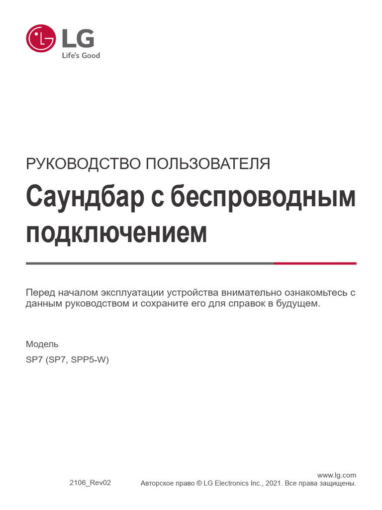 Sp7.dcisllk Web Rus | PDF