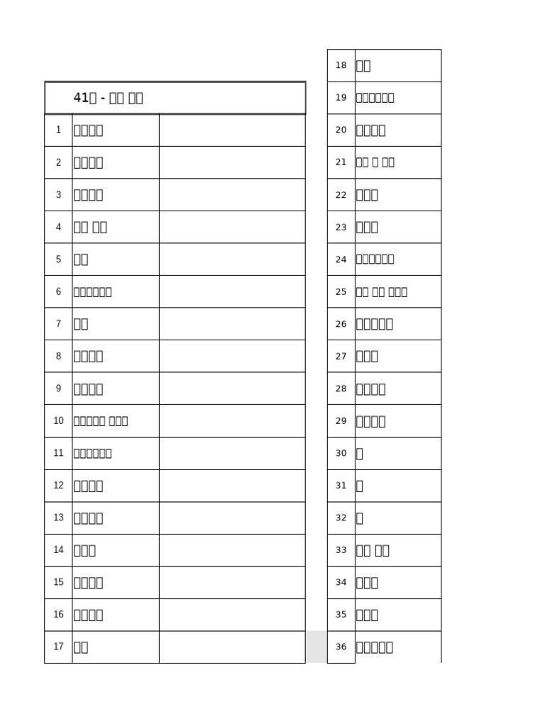 41 60 | PDF