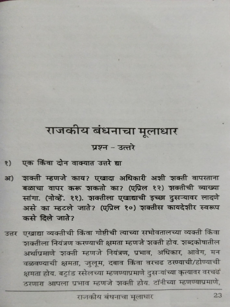Ps II Questions and Answers | PDF