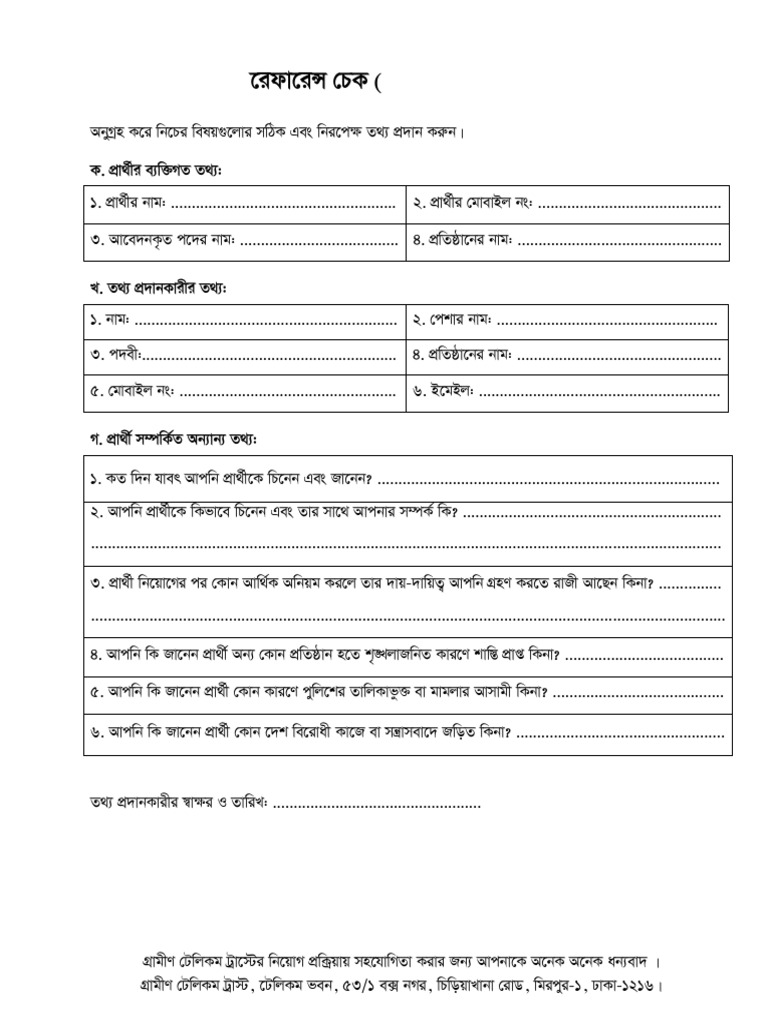 Reference Check Form | PDF