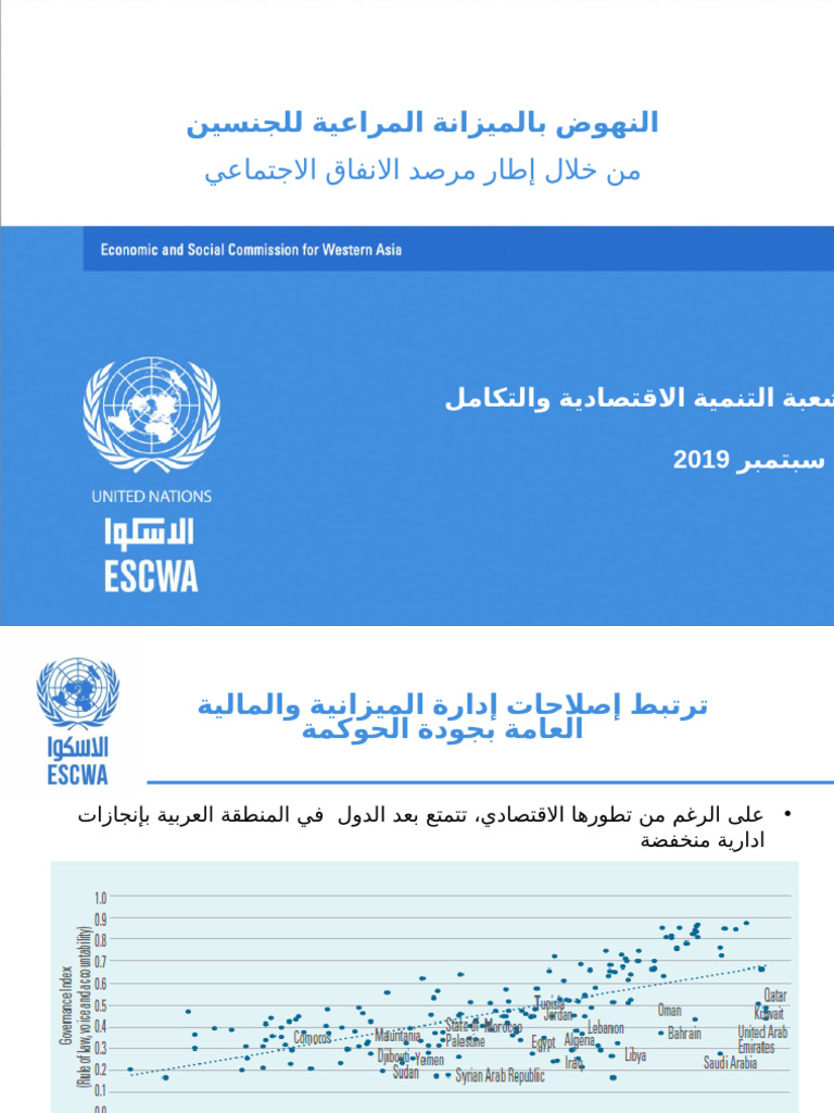 Day1 Session 3a Sem (1) | PDF
