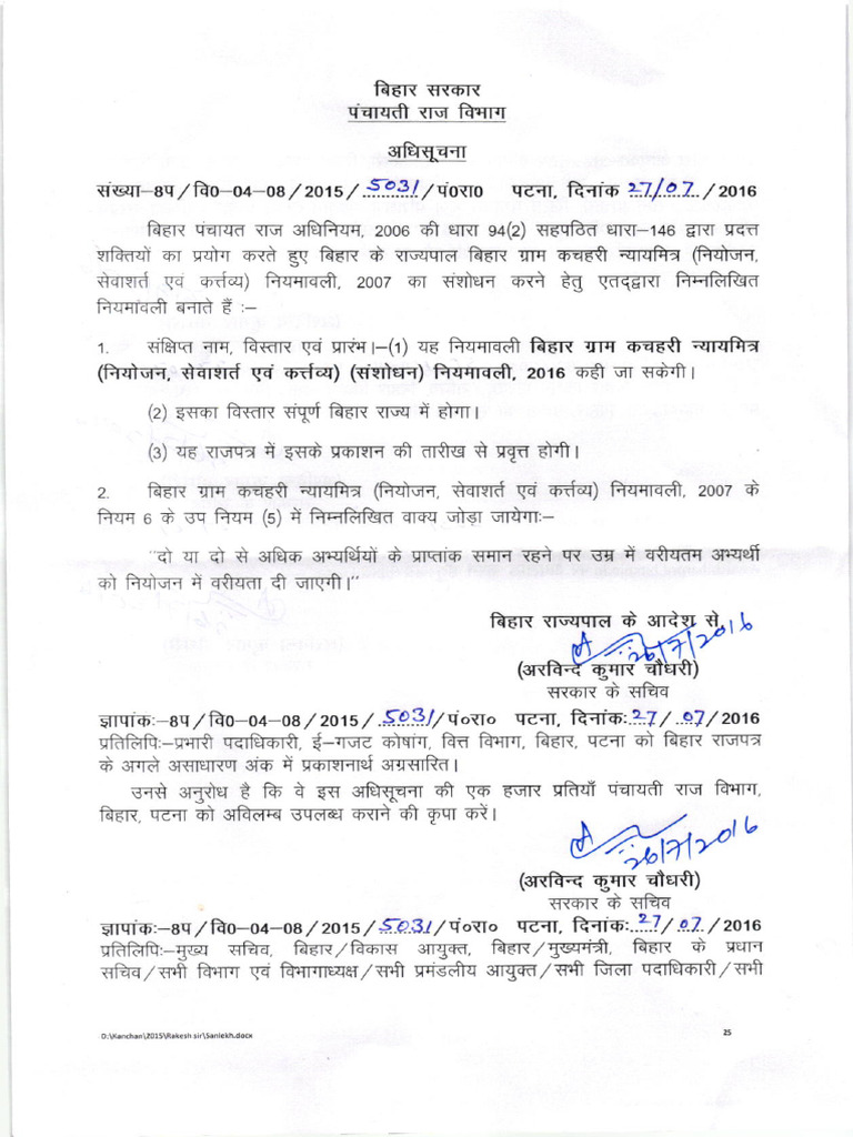 4 RULE - Bihar Gram Katchahry Nyaya Mitra (Appointment Service ...