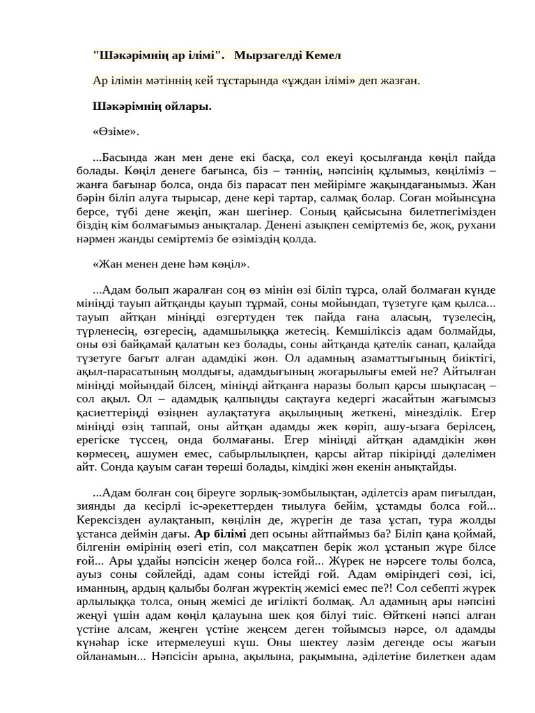 Байланысты Гангбанг 18