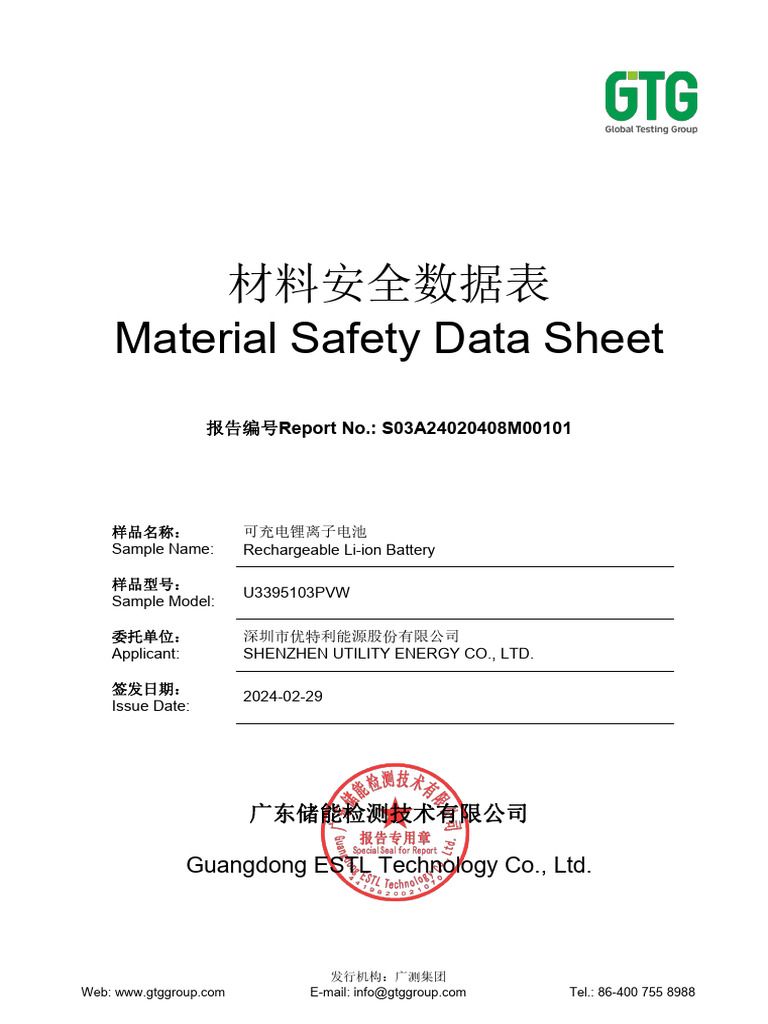 S03a24020408m00101 U3395103pvw MSDS | PDF | Dangerous Goods | Firefighting