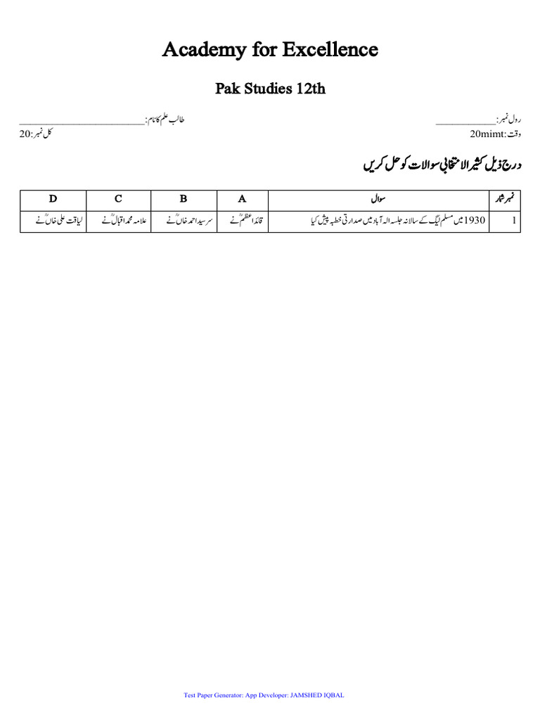 Pak Studies 12th - 03-01-2025-165328766 | PDF